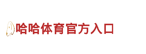 玩转6566体育app浏览器，尽享游戏创新乐趣